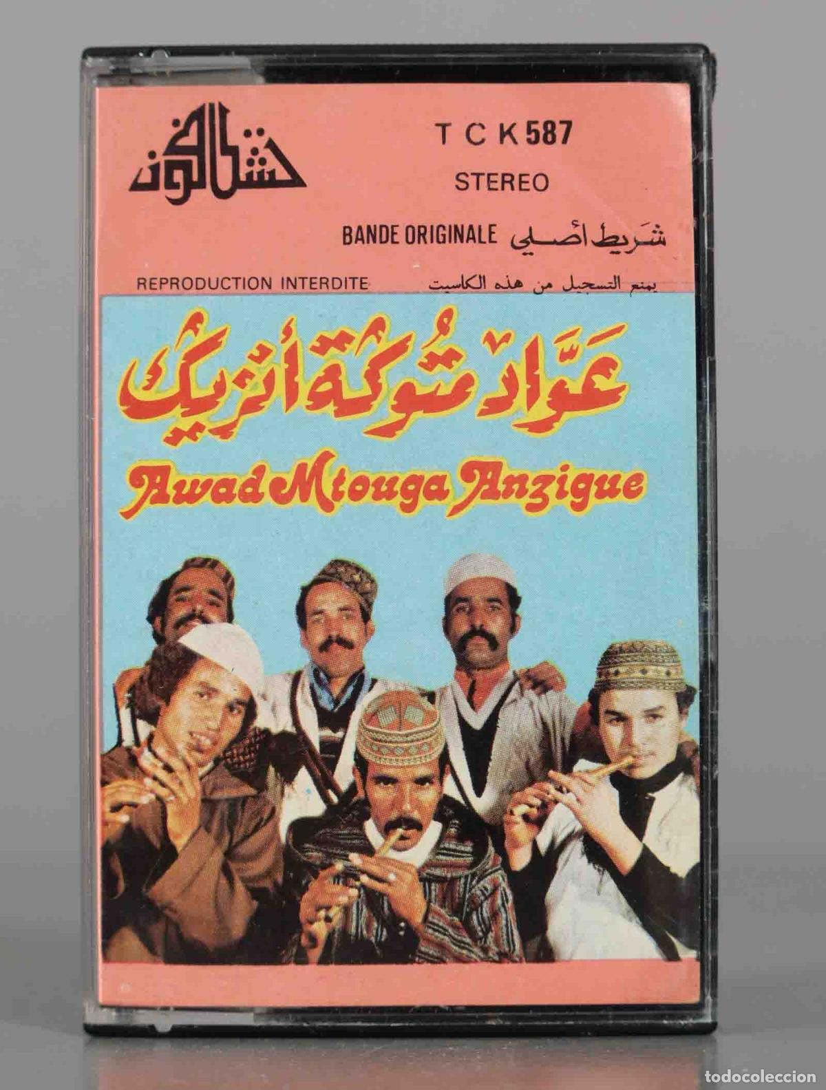 Casetes antiguos: CASSETTE. Awad Mtouga Anzigue