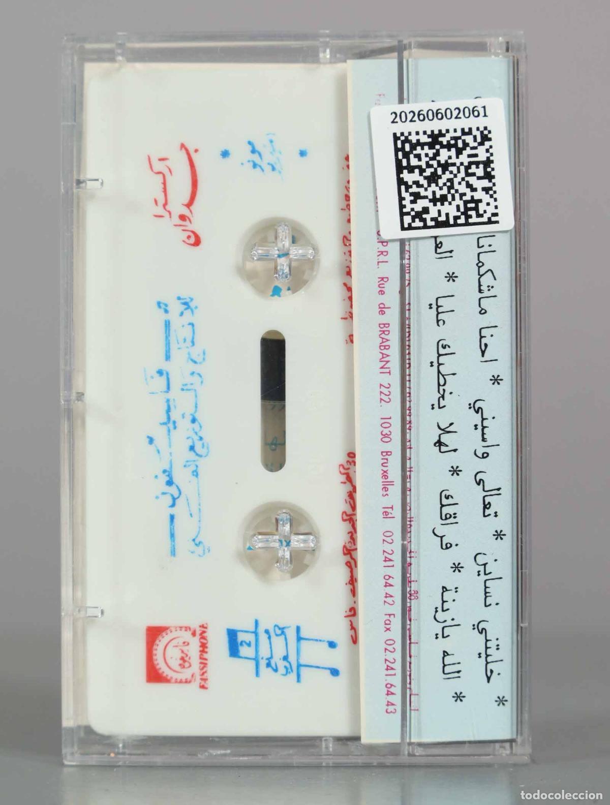 Casetes antiguos: CASSETTE. أركسترا جدوان &ndash; خليتني انساين - Foto 2