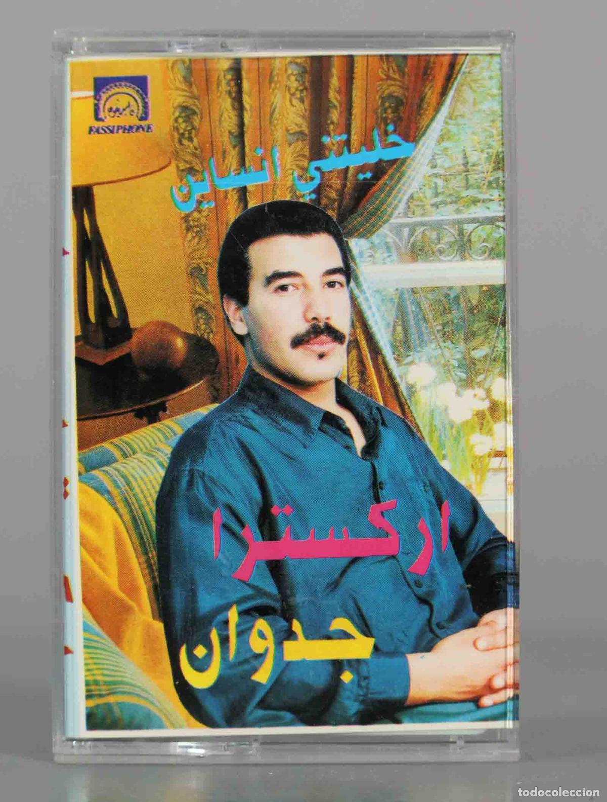 Casetes antiguos: CASSETTE. أركسترا جدوان &ndash; خليتني انساين - Foto 1