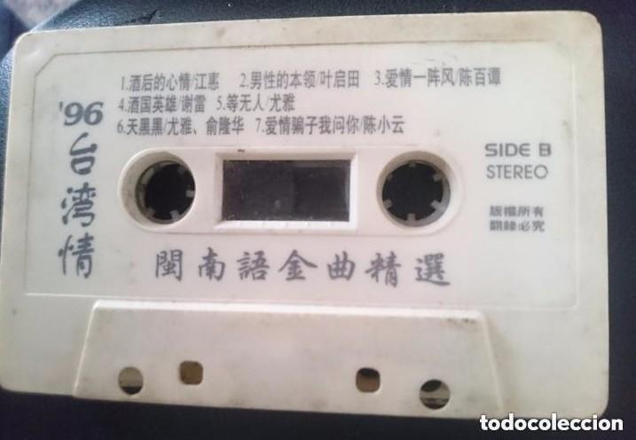 Casetes antiguos: CASETE - MUSICA POP CHINA - 96 - IMAGINO QUE ES UN RECOPILATORIO A&Ntilde;O 1996 APROXIMADAMENTE - MIRAR