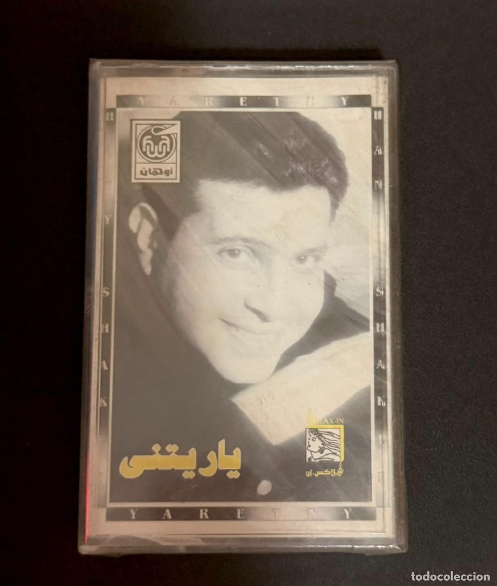 Casetes antiguos: Hamid Shakri - Yaritny ياريتني - Cassette Ouakhan 90s Shaabi Original