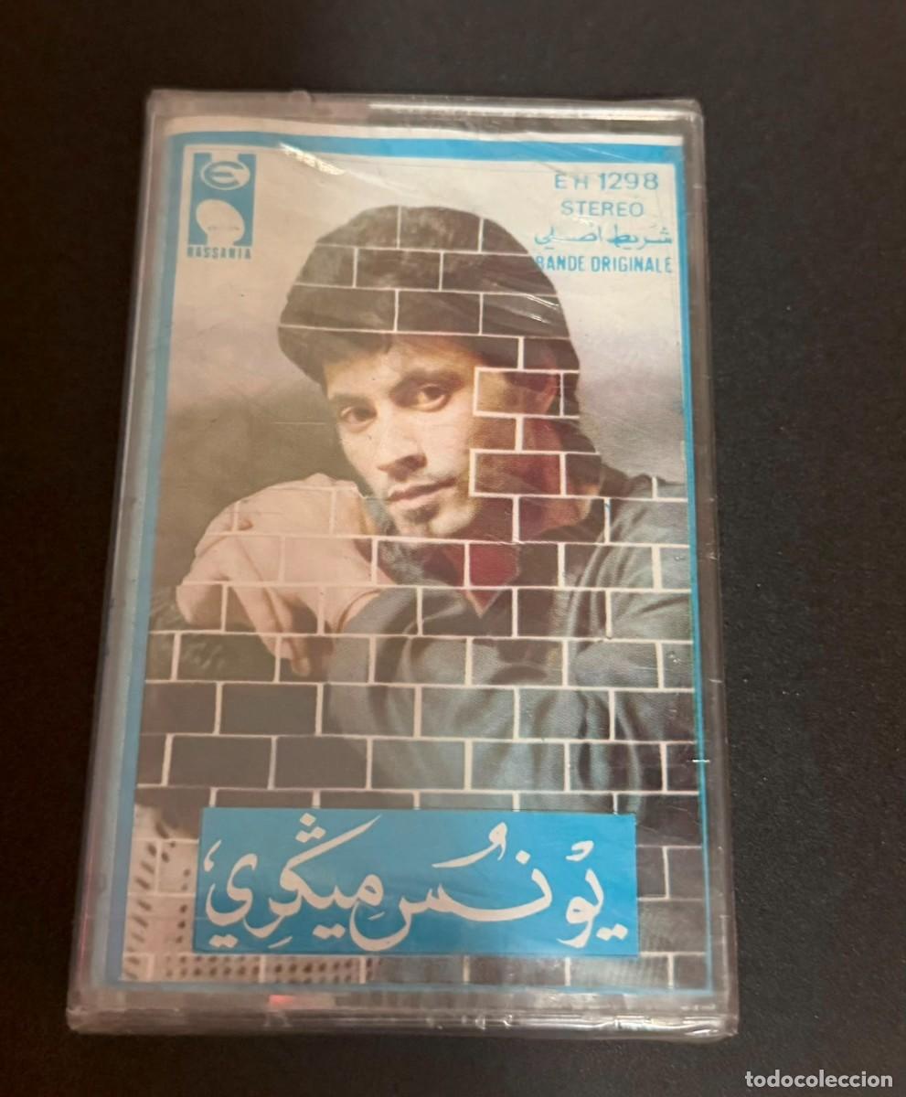 Casetes antiguos: Younes Meskari - EH 1298 - Cassette Hassania 90s Ra&iuml; Original PRECINTADO