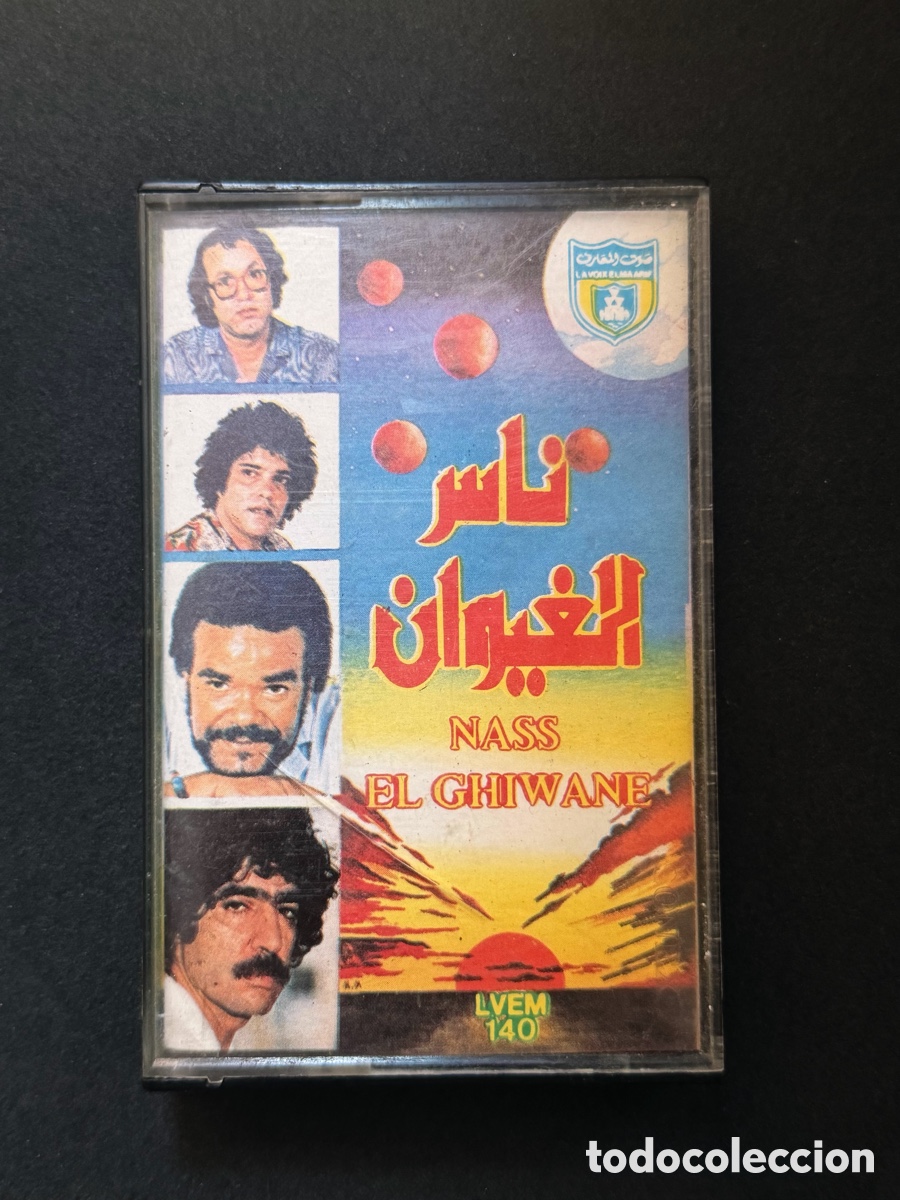 Casetes antiguos: Nass El Ghiwane - Al Mahajara Cassette RARO Original La Voix El Maghreb LVEM 140