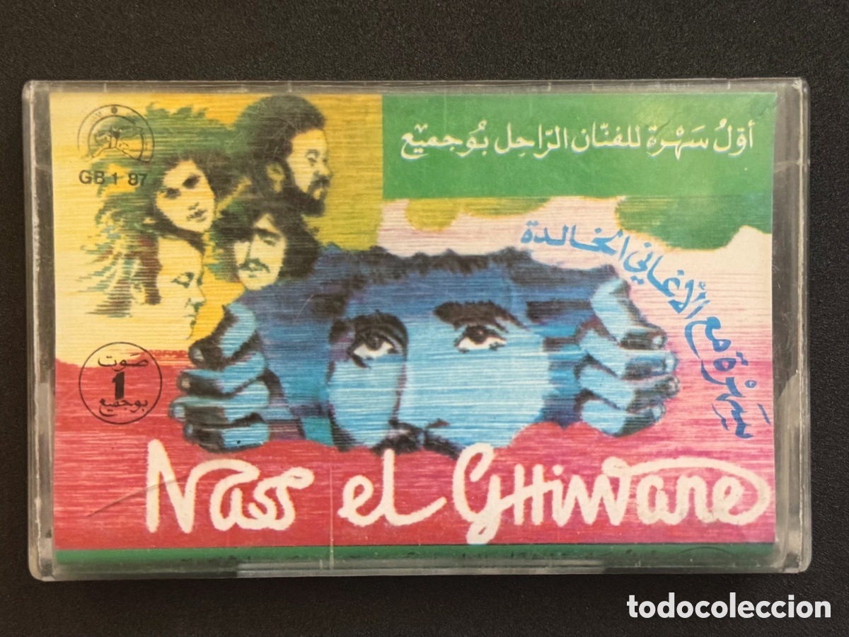 Casetes antiguos: Nass El Ghiwane RARO - Boujemaa Primer Concierto Cassette Original GAM GB-1 87