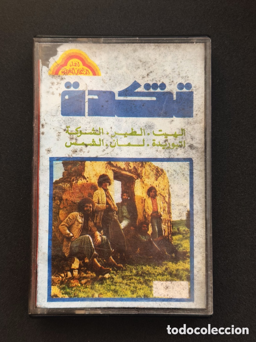 Casetes antiguos: TAKIDA RARISIMO - Cassette Original Soua Music A&ntilde;os 80 Psicodelia Marroqu&iacute;