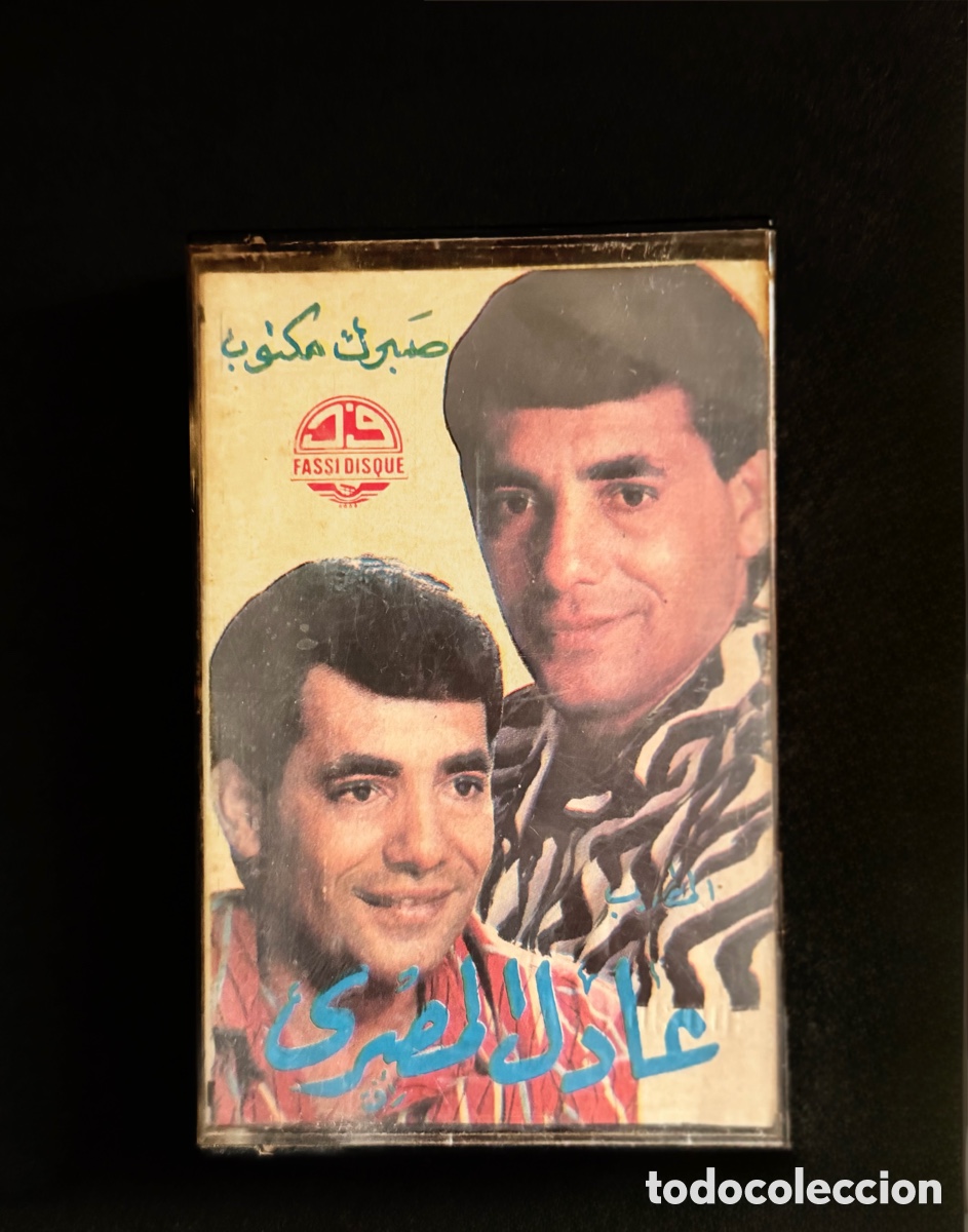 Casetes antiguos: ADEL MANSOURI - Sabrek Maktob Cassette Original Fassi Disque A&ntilde;os 90 Ra&iuml; F&egrave;s