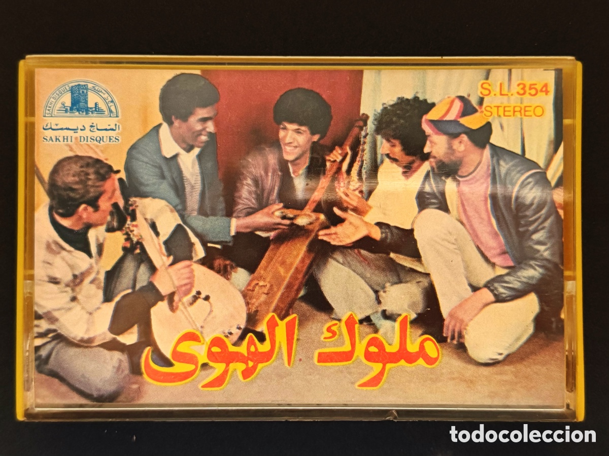 Casetes antiguos: RAR&Iacute;SIMO - ORIGINAL 80s - MOULOUK EL HOUYI - ملوك الهوى | SAKHI DISQUES S.L.354 5 TORNILLOS