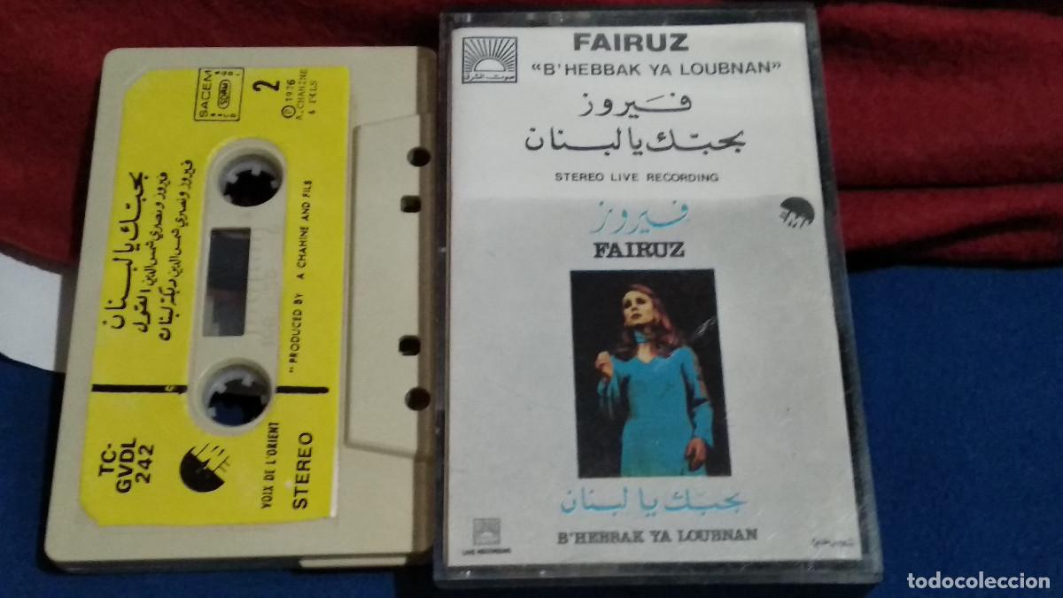 Casetes antiguos: فيروز = Fairuz &ndash; بحبك يا لبنان = B'Hebbak Ya Loubnan - CANCION ARABE - CASETE CINTA cassette