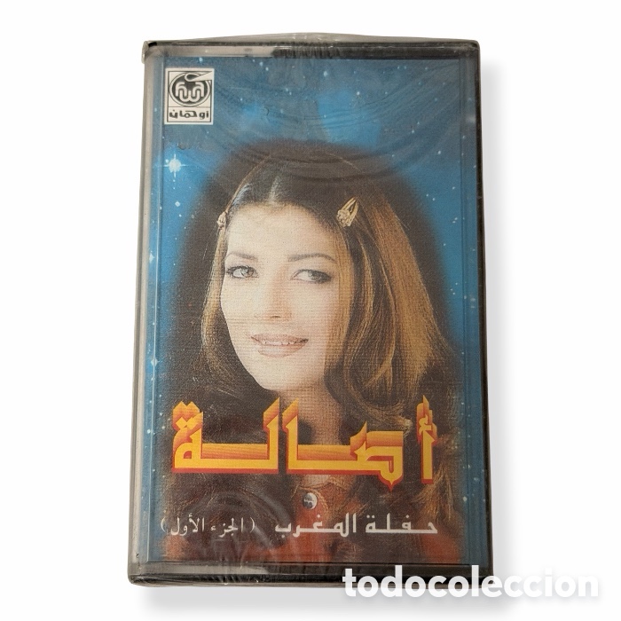 Casetes antiguos: CASSETTE ASALA NASRI - HAFLET EL MAGHRIB VOL 1 - NUEVA PRECINTADA - AUDION