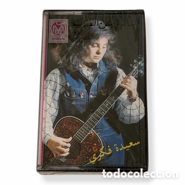 Casetes antiguos: CASSETTE SAIDA FIKRI - ALLOUANE FI AL KALB - NUEVA PRECINTADA - OUHMANE