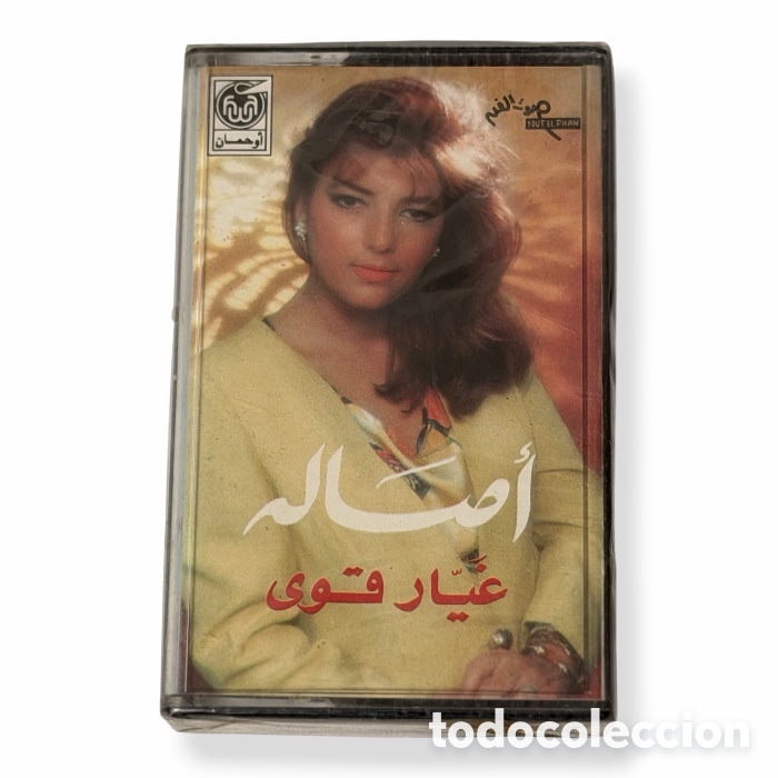 Casetes antiguos: Casete original - Amal - Ayyar Fatwi - Ouhmane