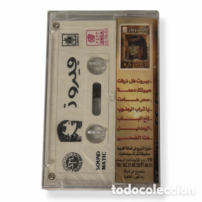 Casetes antiguos: Casete Original - فيروز - Fairuz - Ouhmane - Foto 2