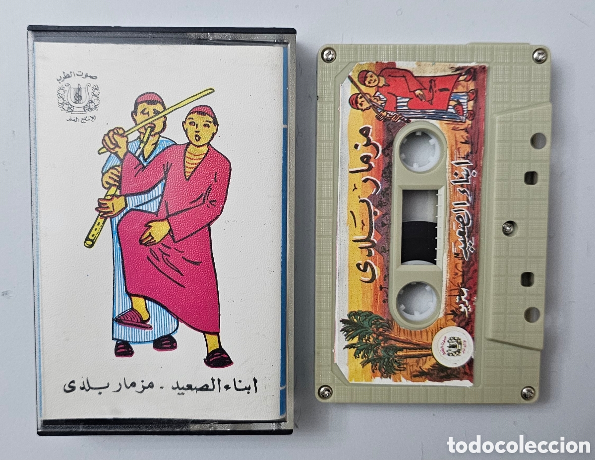 Casetes antiguos: CASSETTE ابن عبد - مزمار بلدى Sons of Upper Egypt Folk Mizmar (Egipto 19??) ARAB FOLK PYSCH MEGARARO