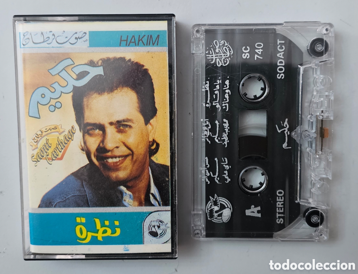 Old Cassettes: CASSETTE HAKIM حکیم Nazra نظرة (Tunez - Saout Carthage - 1990s) Arab Egipto Shaabi Street Pop