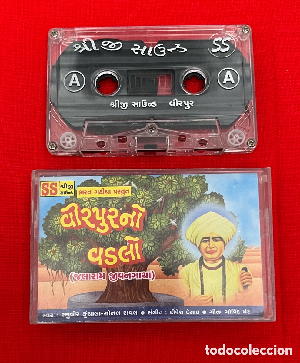 Casetes antiguos: Casete m&uacute;sica India - Virpurno Vadlo (El &aacute;rbol de Virpur)