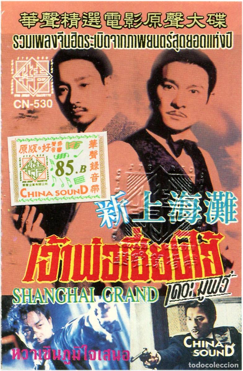 Casetes antiguos: Andy Lau - 新上海灘電影原聲大碟 (Shanghai Grand) - Cassette Tailandia 1996 - China Sound CN-530
