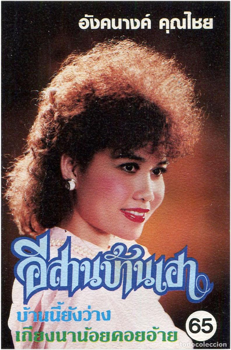 Casetes antiguos: Angkanang Khunchai - Isan Ban Kong Hao . Cassette Thailand - Arrow - EX/EX