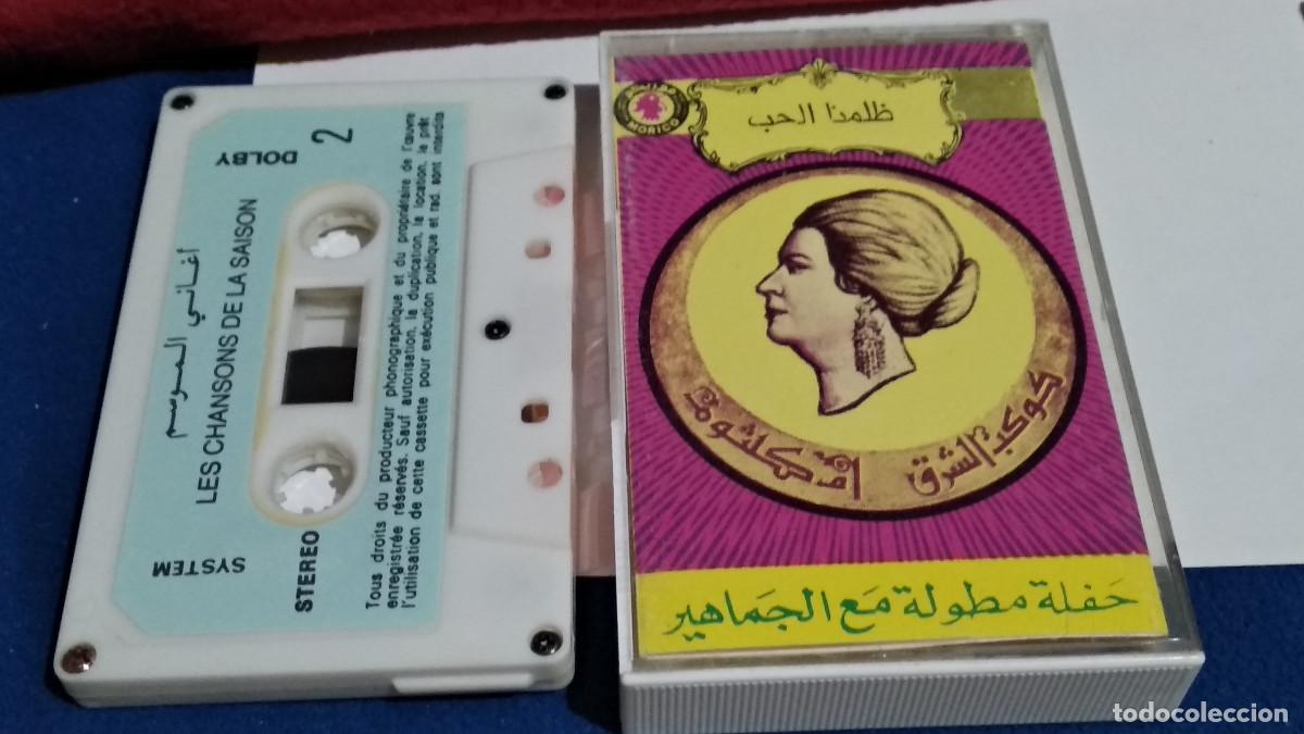 Casetes antiguos: UMM KULTHUM / LES CHANSONS DE LA SAISON - CANCIONES ARABES - CASETE MORICO