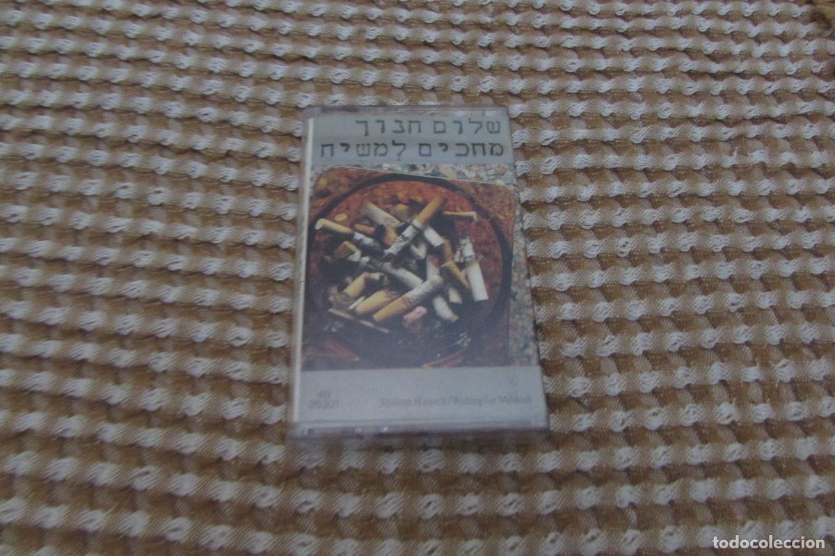 Casetes antiguos: Shalom Hanoch &ndash; מחכים למשיח = Waiting For Messiah