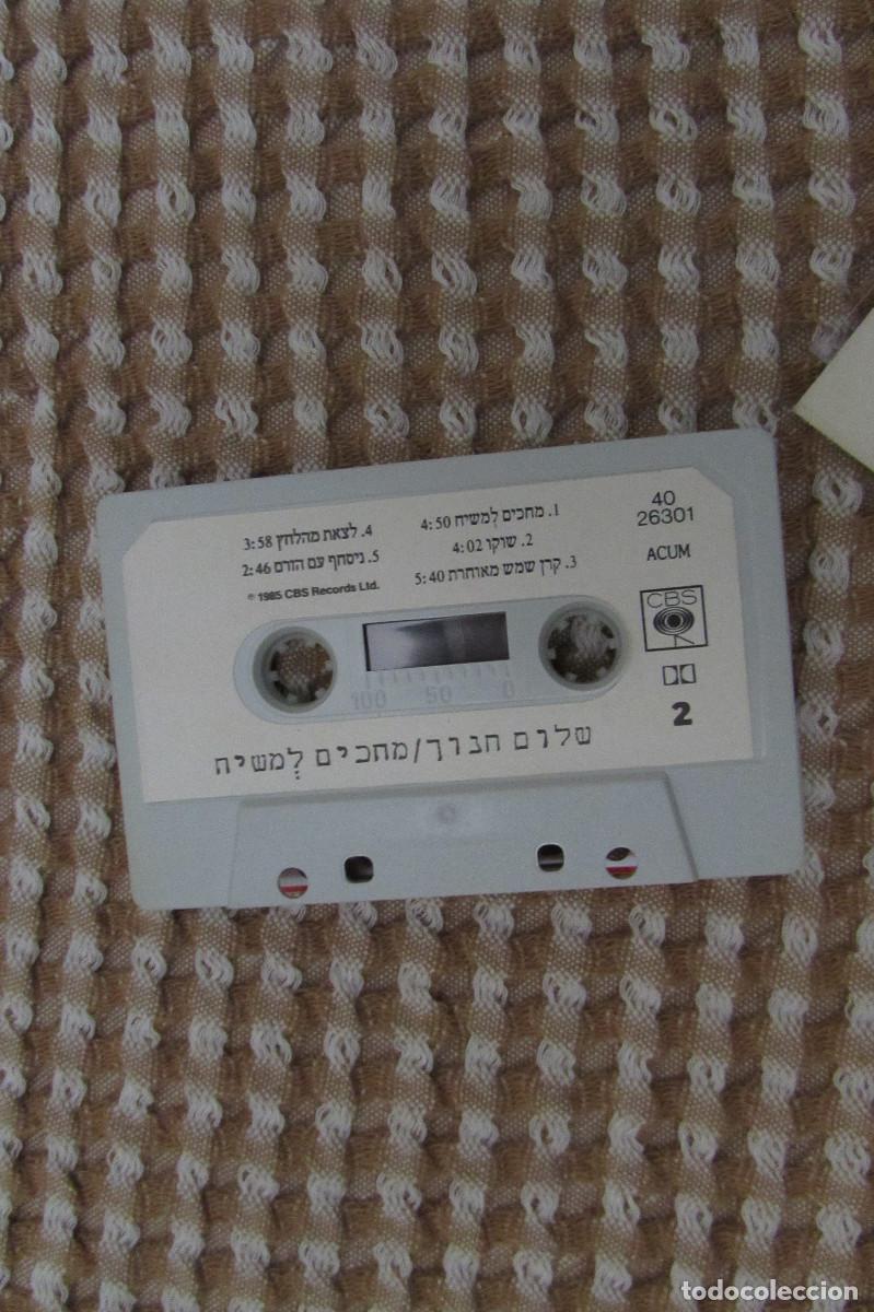 Casetes antiguos: Shalom Hanoch &ndash; מחכים למשיח = Waiting For Messiah - Foto 3
