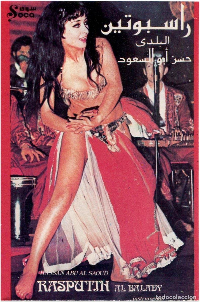 Casetes antiguos: Hassan Abu Al Saoud - Rasputin Al Balady - Cassette Tunisia (Re) - Soca Music SO 063 - EX/EX