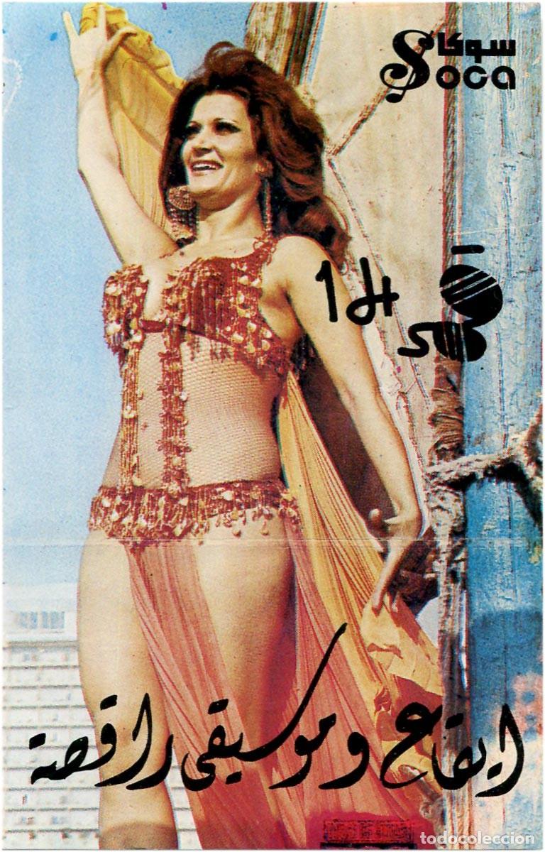 Casetes antiguos: Nagwa Fouad - Rhythm and Music Reality - Cassette Tunisia - Soca Music SO 570 - EX/EX
