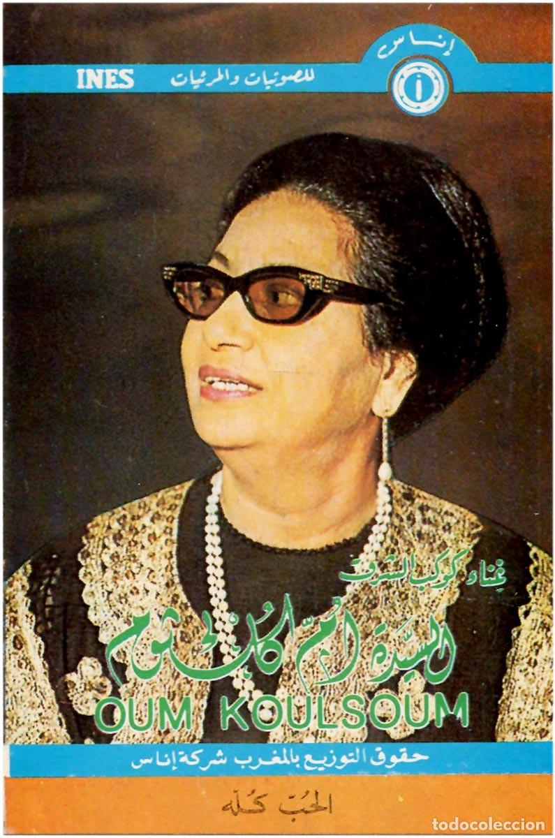 Casetes antiguos: Om Koulsoum (Umm Kulthum) - El Hob Kollo - Cassette Morocco - ines/Sono Cairo 554/22&lrm; - EX/EX