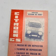 Coches y Motocicletas: CITROEN-G.S. COLECCIÓN DEFIENDO MI COCHE. EDITA CEDECO. MADRID, 1980. PAGS: 176. Lote 365989761