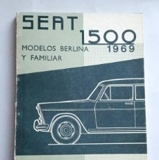 Coches y Motocicletas: MANUAL DE USO Y ENTRETENIMIENTO DEL SEAT 1500 1969. MODELOS B ERLINA Y FAMILIAR