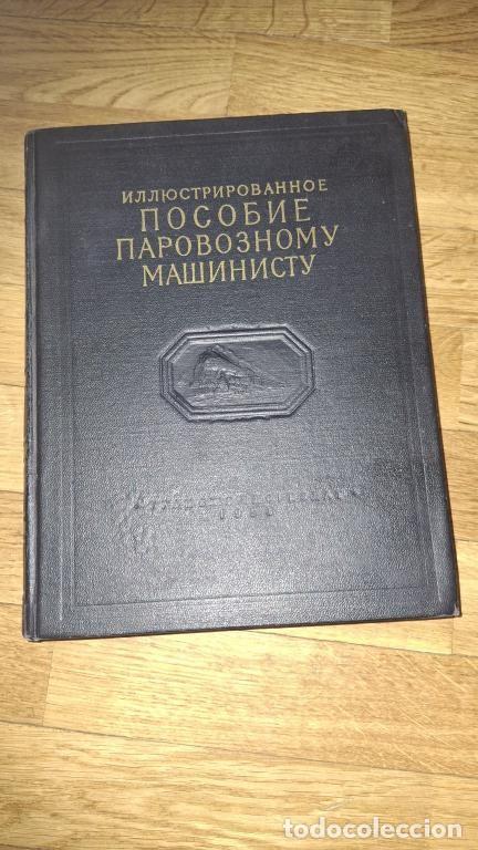 Coches y Motocicletas: Manual ilustrado para maquinistas de locomotoras 1953 La Rusia de Stalin