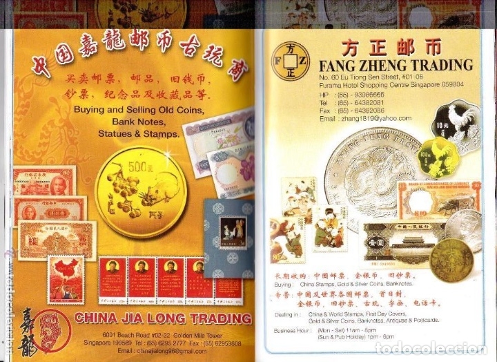 Cat&aacute;logos y libros de monedas: Catalogo Convencion Numismatica Singapur 2014 - Foto 3
