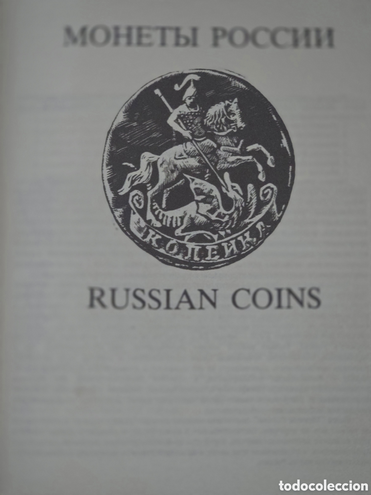 Cat&aacute;logos y libros de monedas: Libro Monedas de Rusia 1700-1917 - Foto 6