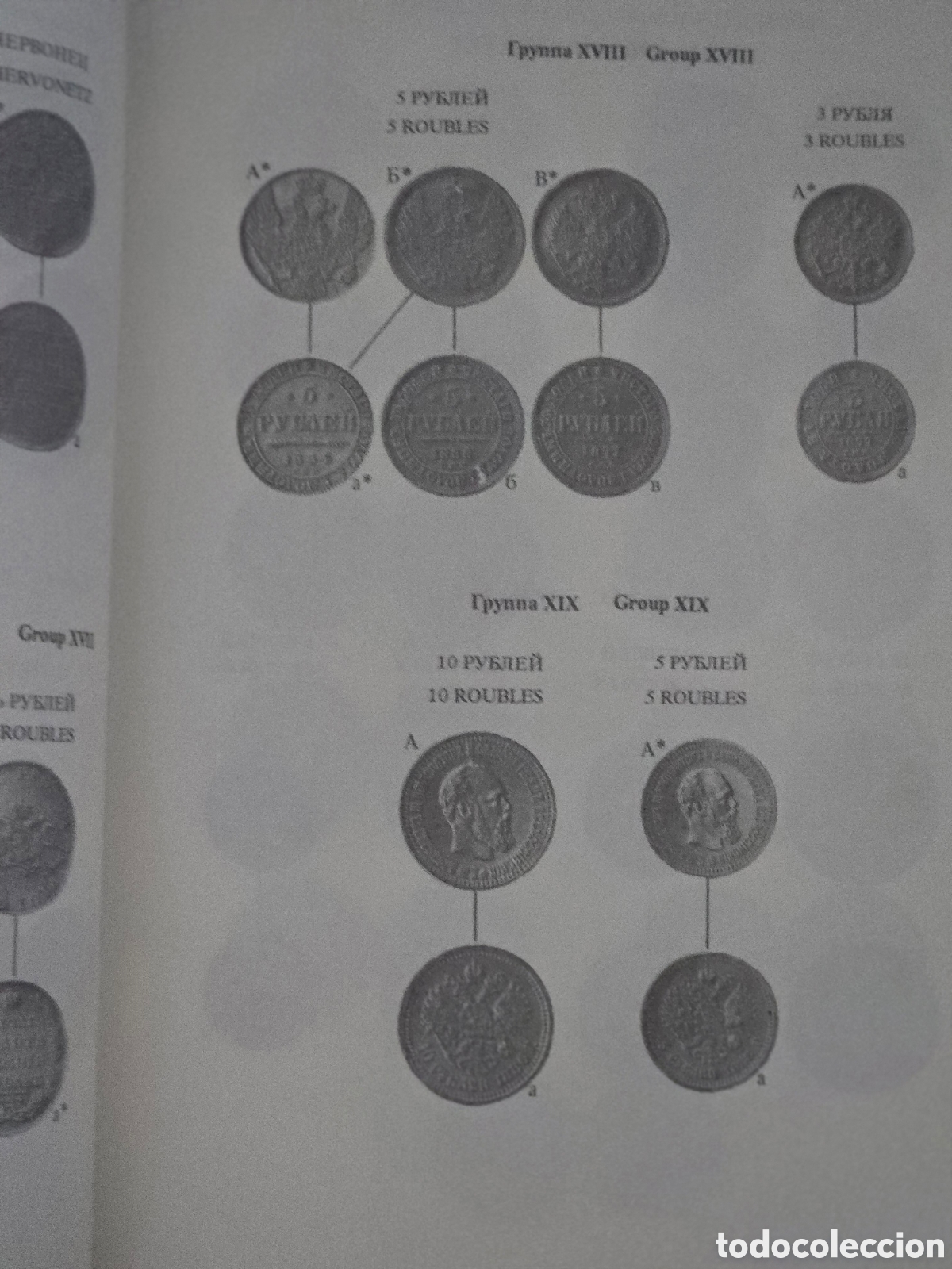 Cat&aacute;logos y libros de monedas: Libro Monedas de Rusia 1700-1917 - Foto 7