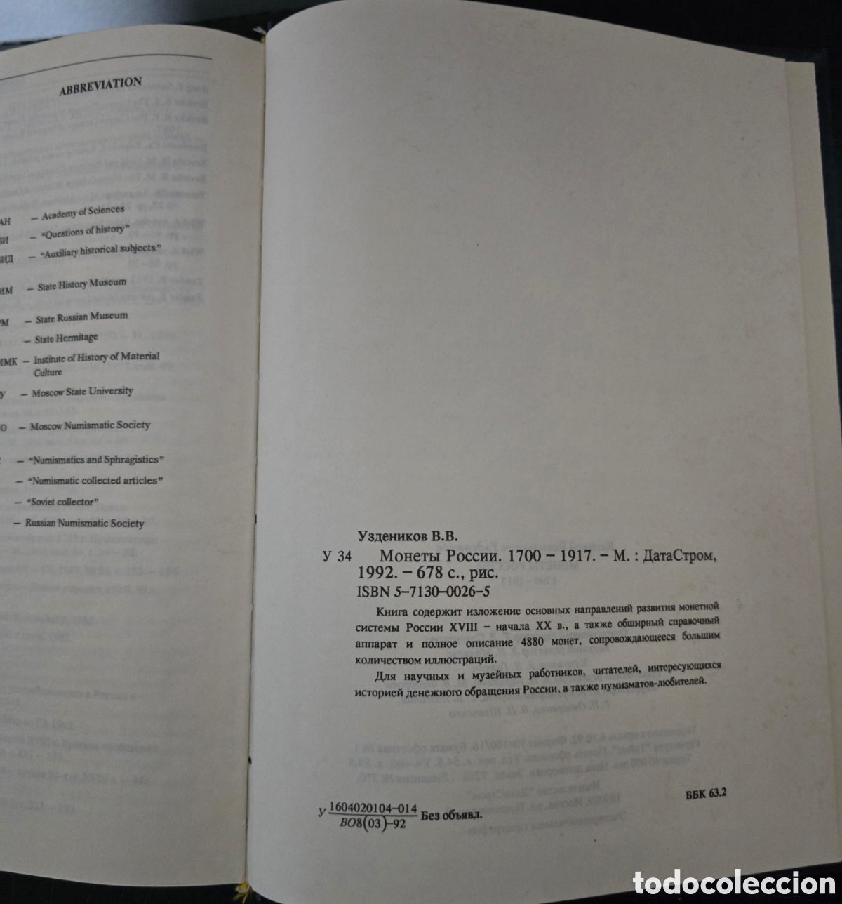 Cat&aacute;logos y libros de monedas: Libro Monedas de Rusia 1700-1917 - Foto 11
