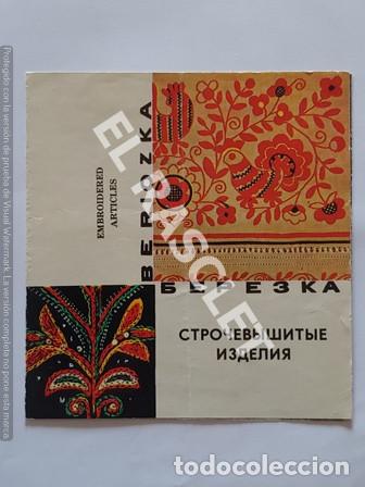 Werbekataloge: CATALOGO PUBLICITARIO BORDADO RUSO A&Ntilde;O 1975