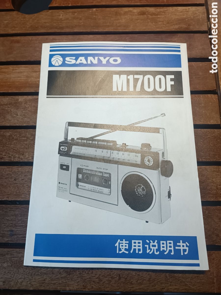 Cat&aacute;logos publicitarios: Manual de instrucciones original radio cassette sanyo M1700F japon&eacute;s/ingl&eacute;s c. 1980