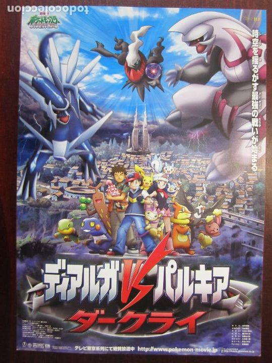 Cine: Pokemon the moovie - guia japonesa folleto de mano - animacion japon
