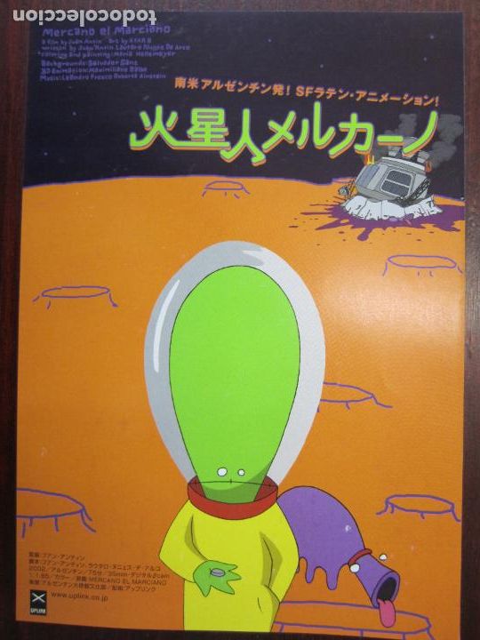 Cine: Mercano el marciano - guia japonesa folleto de mano - animacion