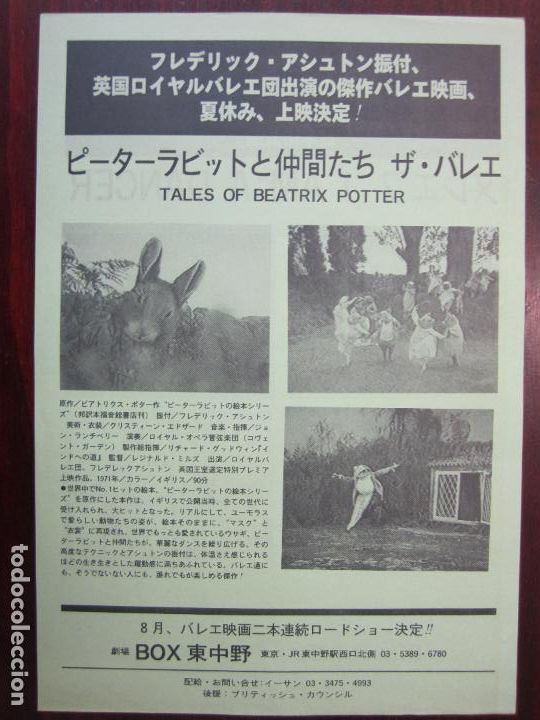 Cine: I am a dancer - guia japonesa folleto de mano - tales of beatrix potter