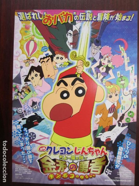 Cine: Shin chan the movie - guia japonesa folleto de mano - animacion shin-chan