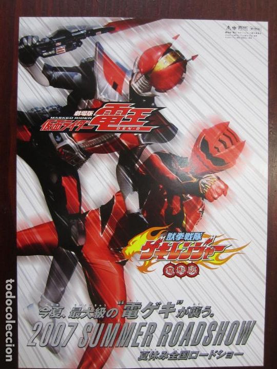 Cine: Masked rider den-0 - guia japonesa folleto de mano - animacion