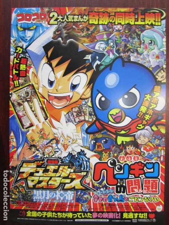 Cine: Cocoro - guia japonesa folleto de mano - duepen - animacion japan