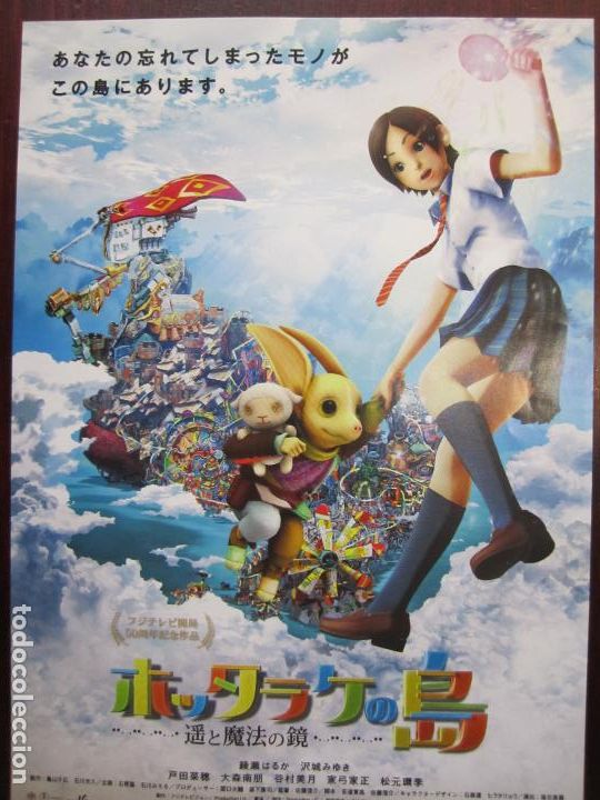 Cine: Haruka and the magic mirror - guia japonesa folleto de mano - animacion japan