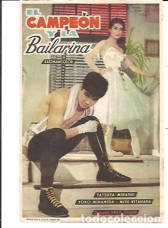Cine: PROGRAMA CINE EL CAMPEON Y LA BAILARINA - Foto 1
