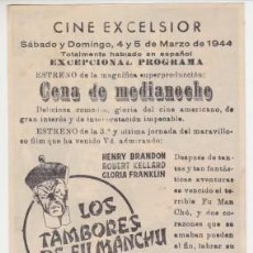 Cine: LOS TAMBORES DE FU-MANCHÚ (CON PUBLICIDAD)