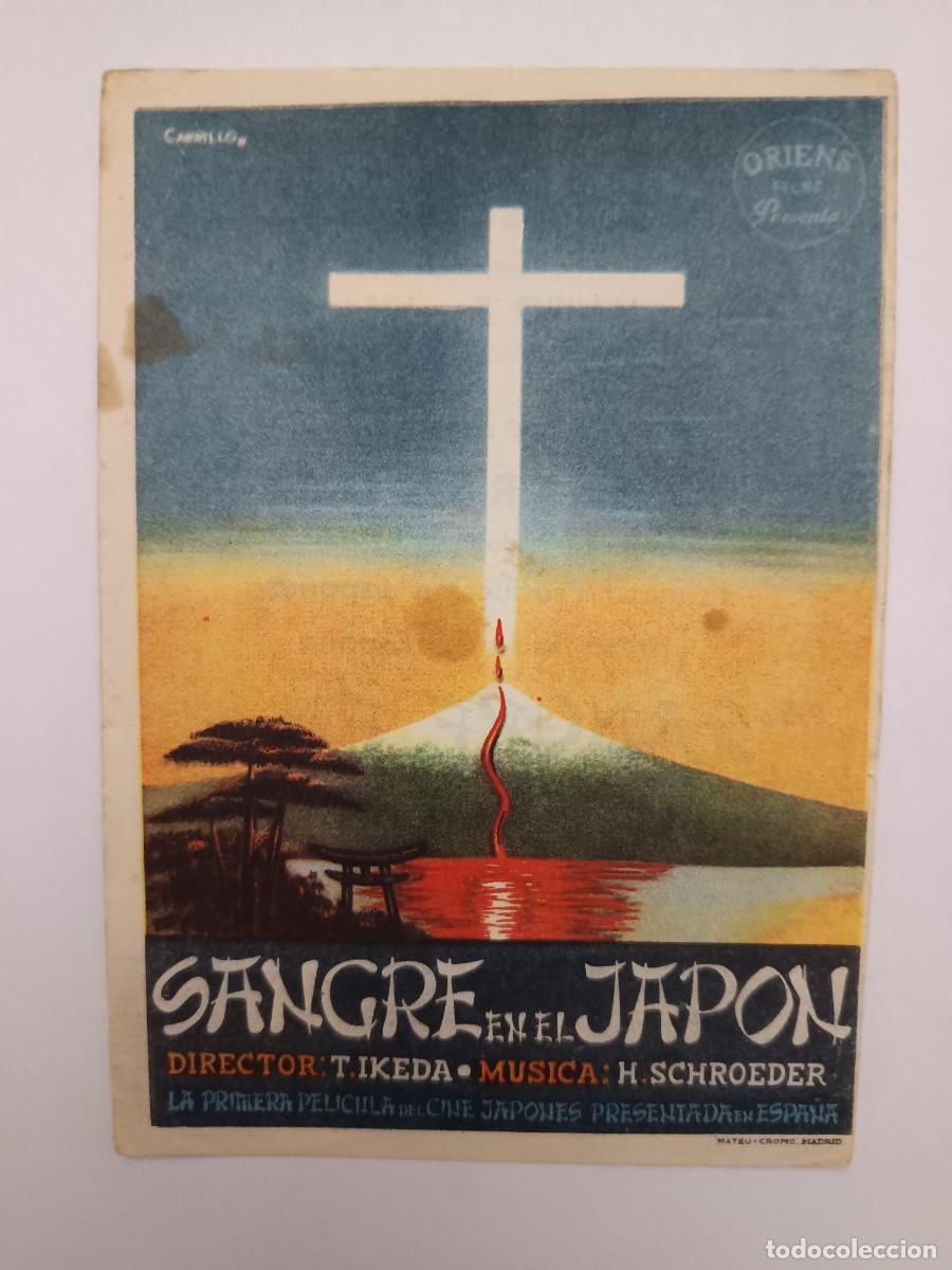 Cine: 2 PROGRAMAS DE CINE SANGRE EN EL JAPON - Foto 4