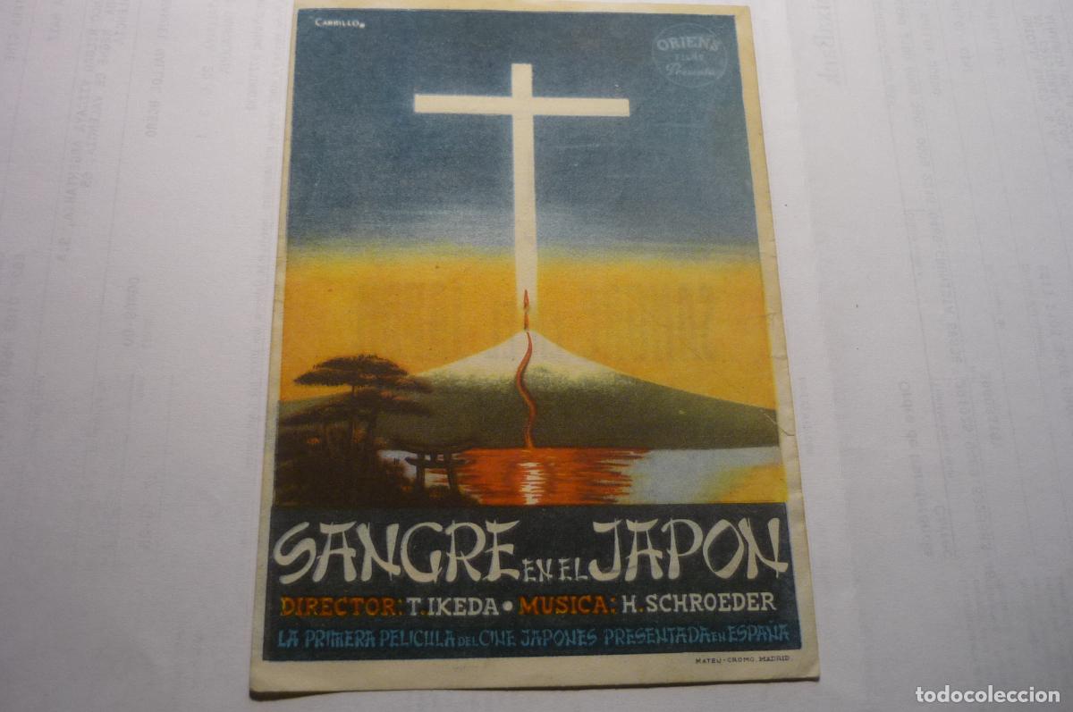 Cine: programa sangre en el japon.-publicidad avenida reus - Foto 1
