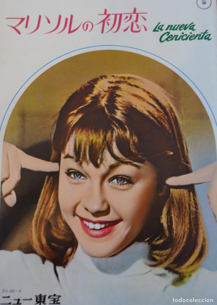 Cine: Folleto japon&eacute;s pel&iacute;cula &ldquo;La nueva Cenicienta&rdquo; Marisol 1964 cine espa&ntilde;ol MUY raro Jap&oacute;n
