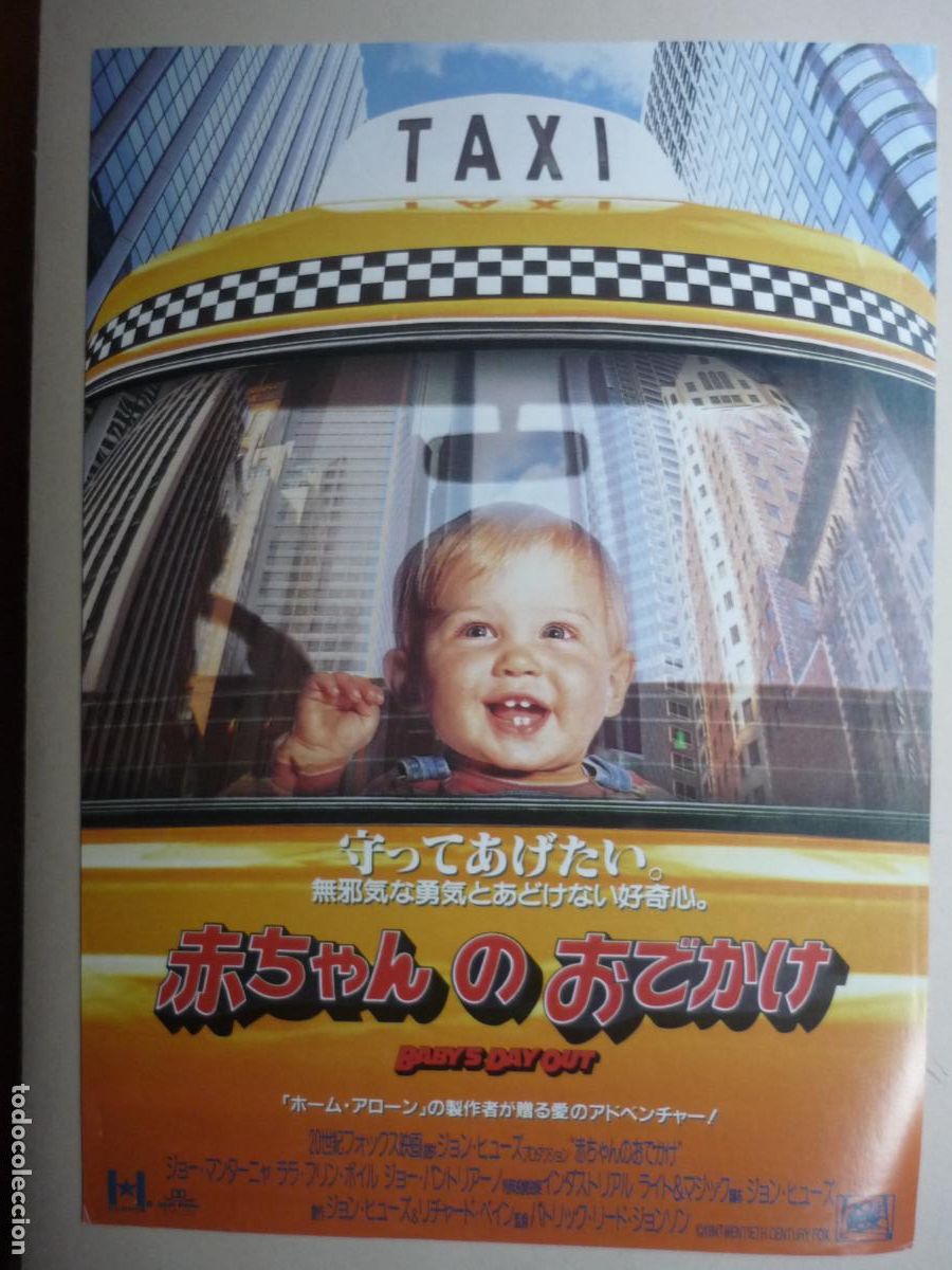 Cine: baby's day out El peque se va de marcha - folleto mano original japones - joe mantegna - taxi
