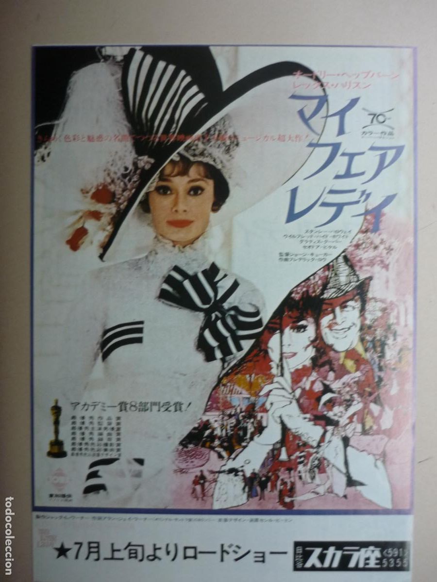 Cine: my fair lady - folleto mano original japones - audrey hepburn rex harrison george cukor